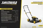 Cortadora De Césped Shimura 3.5 Hp Nafta 4 Tiempos Negro Combustión - Imagen 2